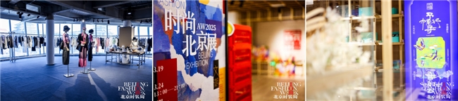 尚北京展：文潮共舞开启时尚新纪元不朽情缘电子游戏AW2025时(图9)