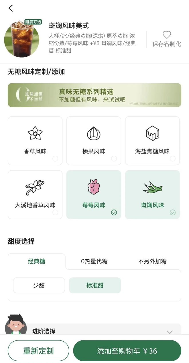 糖！星巴克风味咖啡迈向“无糖”时代不朽情缘登录入口体重管理还得靠无(图2)