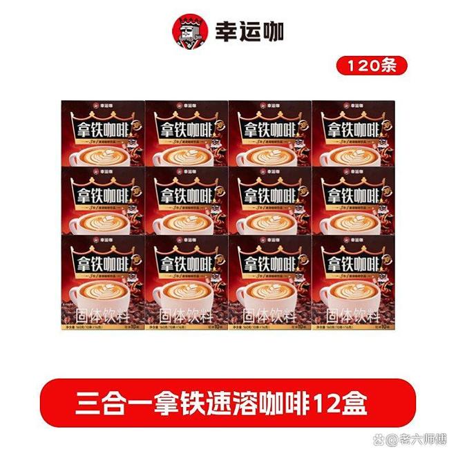 世界如何？咖啡品牌大揭秘！不朽情缘平台登录网页幸运咖(图4)