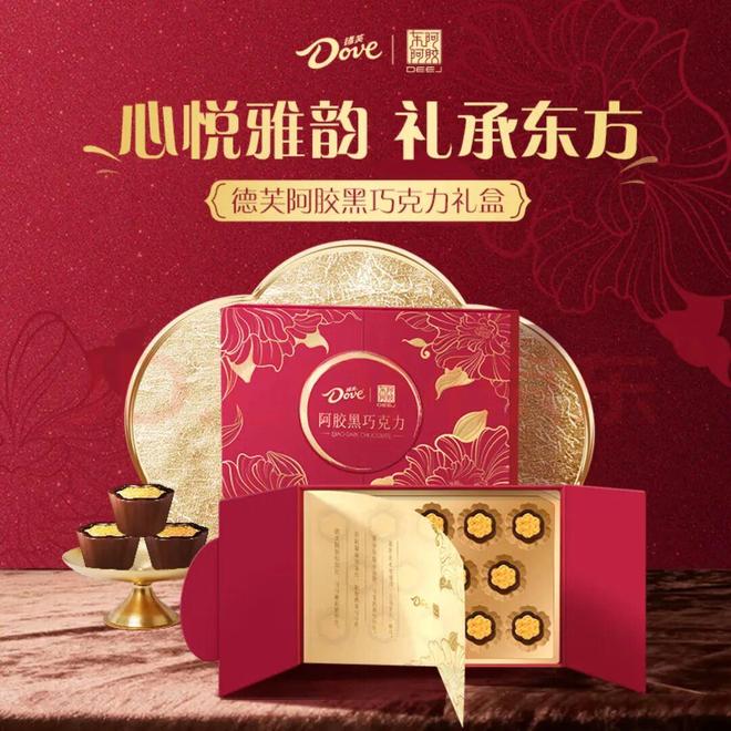 青梅水」德芙×东阿阿胶上新「阿胶黑巧克力」一周热闻不朽情缘试玩网站均瑶健康×盒马推出「J26百亿活菌(图8) 青梅水」德芙×东阿阿胶上新「阿胶黑巧克力」一周热闻不朽情缘试玩网站均瑶健康×盒马推出「J26百亿活菌(图8)