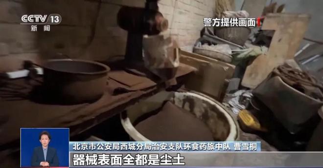 光：紧挨着厕所满是霉斑很多人爱喝↗不朽情缘模拟器触目惊心！央视最新曝(图2)