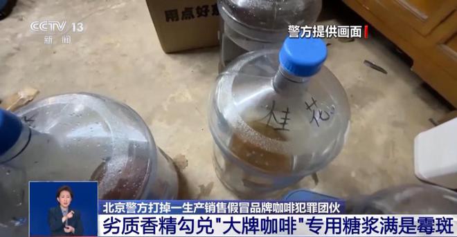 光：紧挨着厕所满是霉斑很多人爱喝↗不朽情缘模拟器触目惊心！央视最新曝(图4)