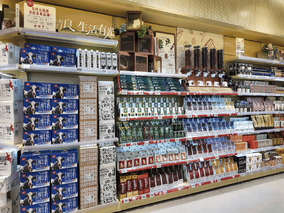 超市30最新门店：一年后有哪些迭代？不朽情缘游戏入口实探sp@ce天虹(图2)