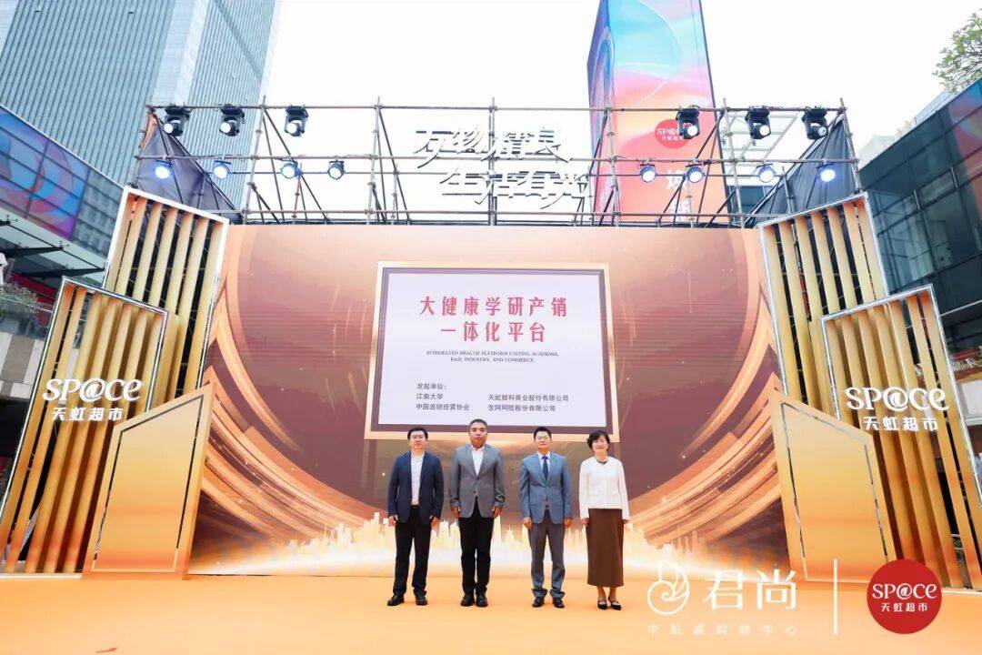 超市30最新门店：一年后有哪些迭代？不朽情缘游戏入口实探sp@ce天虹(图3)