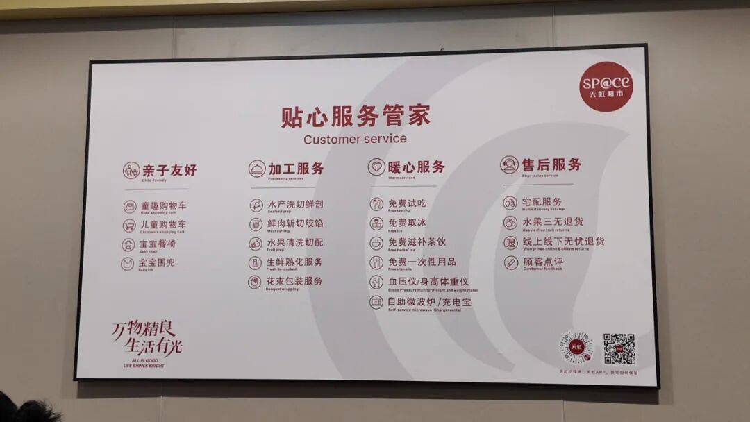 超市30最新门店：一年后有哪些迭代？不朽情缘游戏入口实探sp@ce天虹(图15)