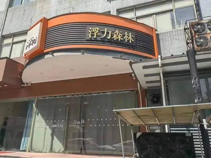 牌破产清算!餐饮这些坑你也得注意不朽情缘MG退场!又一25年老品(图2) 牌破产清算!餐饮这些坑你也得注意不朽情缘MG退场!又一25年老品(图2)