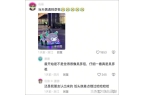 海找人街拍被误以为是“怪老头”不朽情缘天